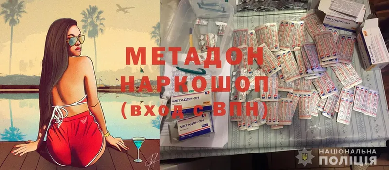 МЕТАДОН VHQ  MEGA сайт  Никольск 